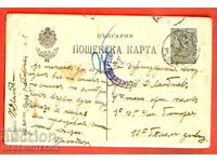 TRAVEL CARD PLEVEN SOLDIER 1918 5 Cent FERDINAND CENSORSHIP