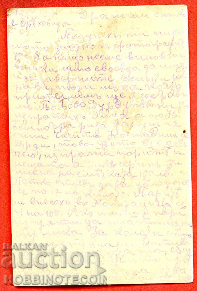 ΚΑΡΤΑ ΤΑΞΙΔΙΟΥ με ΣΤΡΑΤΙΩΤΗ ΟΡΝΑΧΟΒΤΣΑ 1918 5 Σεντ ΦΕΡΔΙΝΑΝΔΟΣ με τιμή € 5.99 | 11.72 BGN