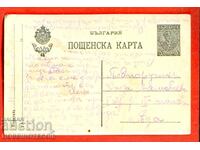 TRAVEL CARD with ORNAKHOVTSA SOLDIER 1918 5 Cent FERDINAND