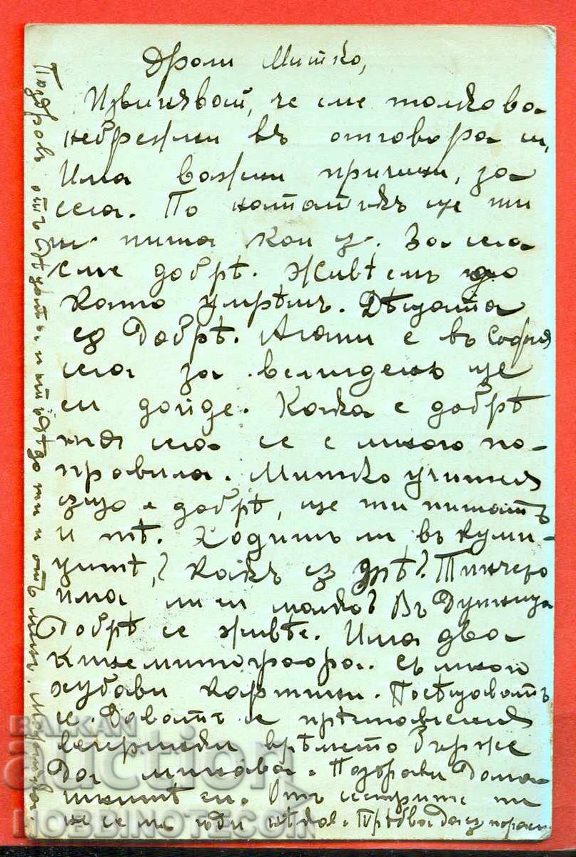 TRAVEL CARD DUPNITSA SAMOKOV 1914 5 Cent FERDINAND with price 7.99 BGN | € 4.09 TRAVEL CARD DUPNITSA SAMOKOV 1914 5 Cent FERDINAND with price 7.99 BGN | € 4.09