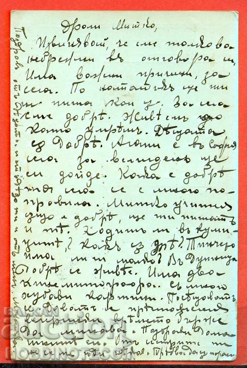 CERTIFICAT DE CALATORIE DUPNITSA SAMOKOV 1914 5 Cent FERDINAND cu preț € 3.99 | 7.80 BGN