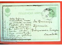 CERTIFICAT DE CALATORIE DUPNITSA SAMOKOV 1914 5 Cent FERDINAND