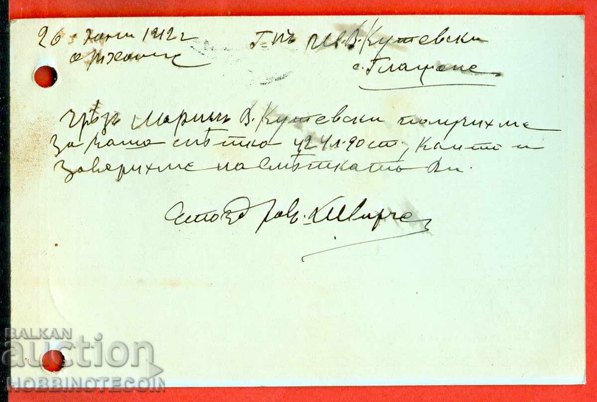 CERTIFICAT DE CĂLĂTORIE ORHANIE BOTEVGRAD GLOZENE 1912 FERDINAND cu preț 11.99 BGN | € 6.13 CERTIFICAT DE CĂLĂTORIE ORHANIE BOTEVGRAD GLOZENE 1912 FERDINAND cu preț 11.99 BGN | € 6.13
