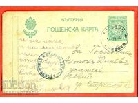 CARTE POșTALĂ DE CĂLĂTORIE BULGARIA BREEZE STARA ZAGORA 1920