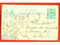 BULGARIA TRAVEL POSTCARD POPOVO SOFIA 1925