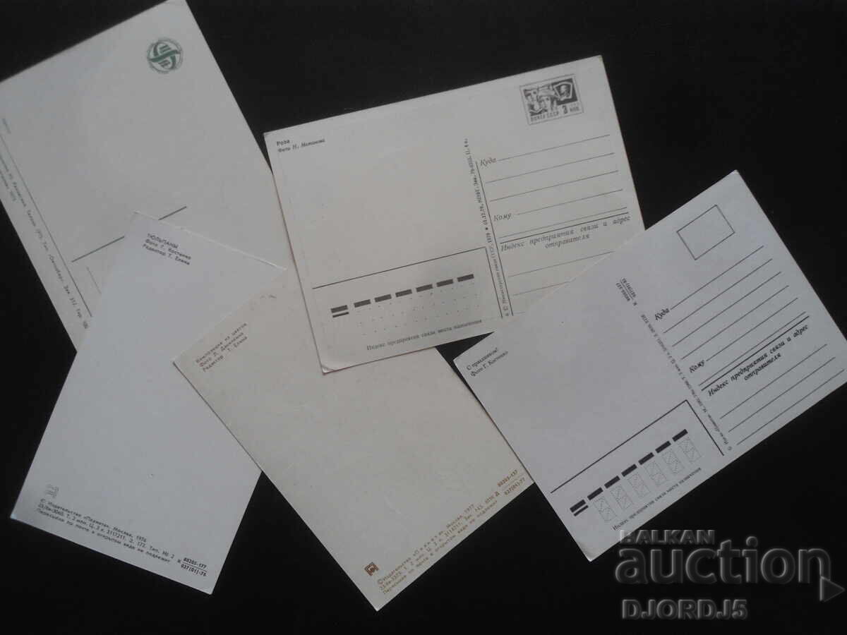 Old Russian greeting cards, 5 pieces with price 1.00 BGN | € 0.51 Old Russian greeting cards, 5 pieces with price 1.00 BGN | € 0.51