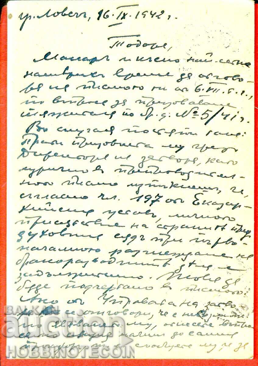 CERTIFICAT DE CĂLĂTORIE BULGARIA LOVECH TETEVEN 1942 cu preț € 3.59 | 7.02 BGN