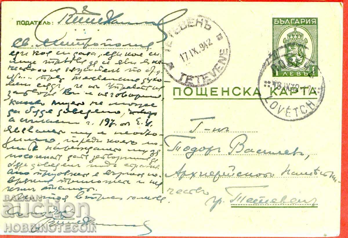 CERTIFICAT DE CĂLĂTORIE BULGARIA LOVECH TETEVEN 1942
