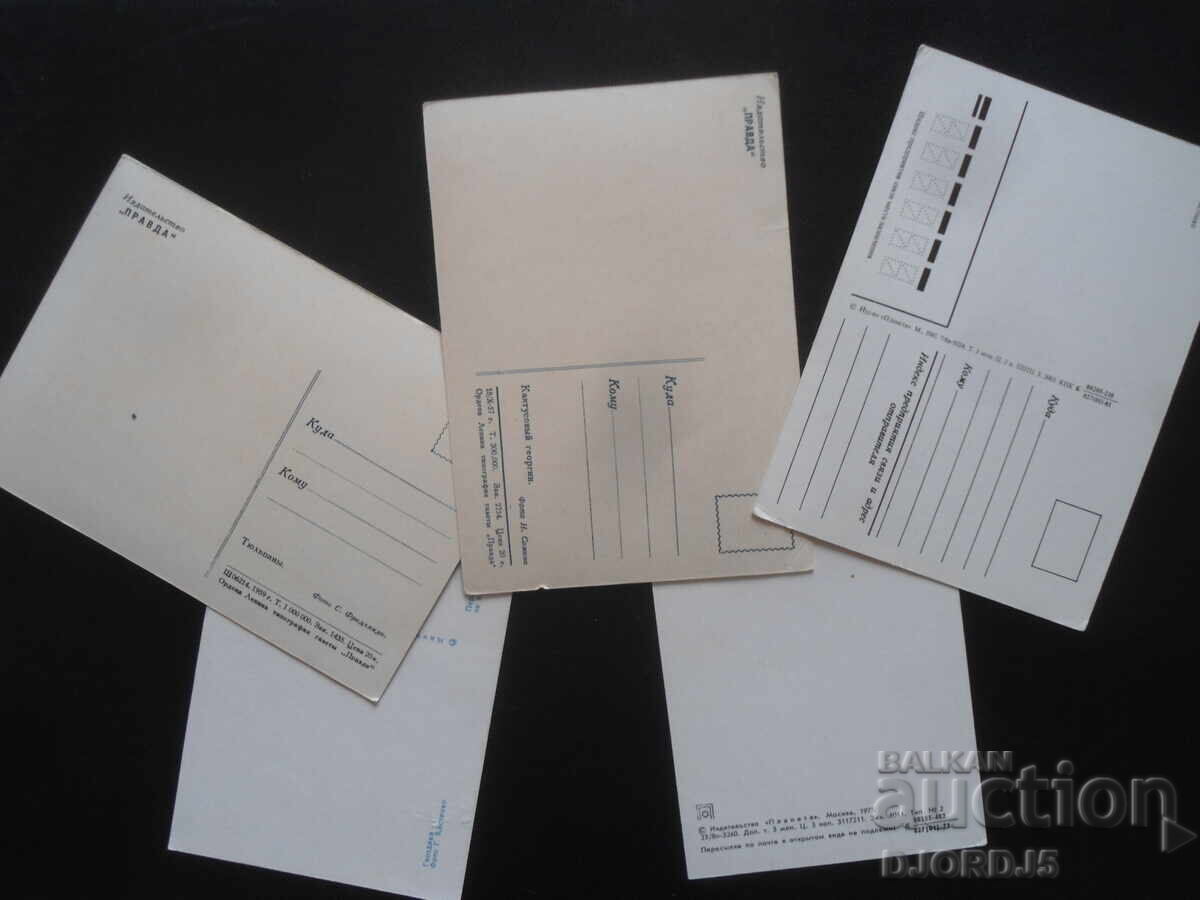 Old Russian greeting cards, 5 pieces with price 1.00 BGN | € 0.51 Old Russian greeting cards, 5 pieces with price 1.00 BGN | € 0.51