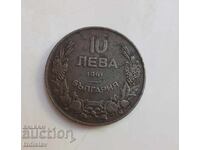 10 leva from 1941