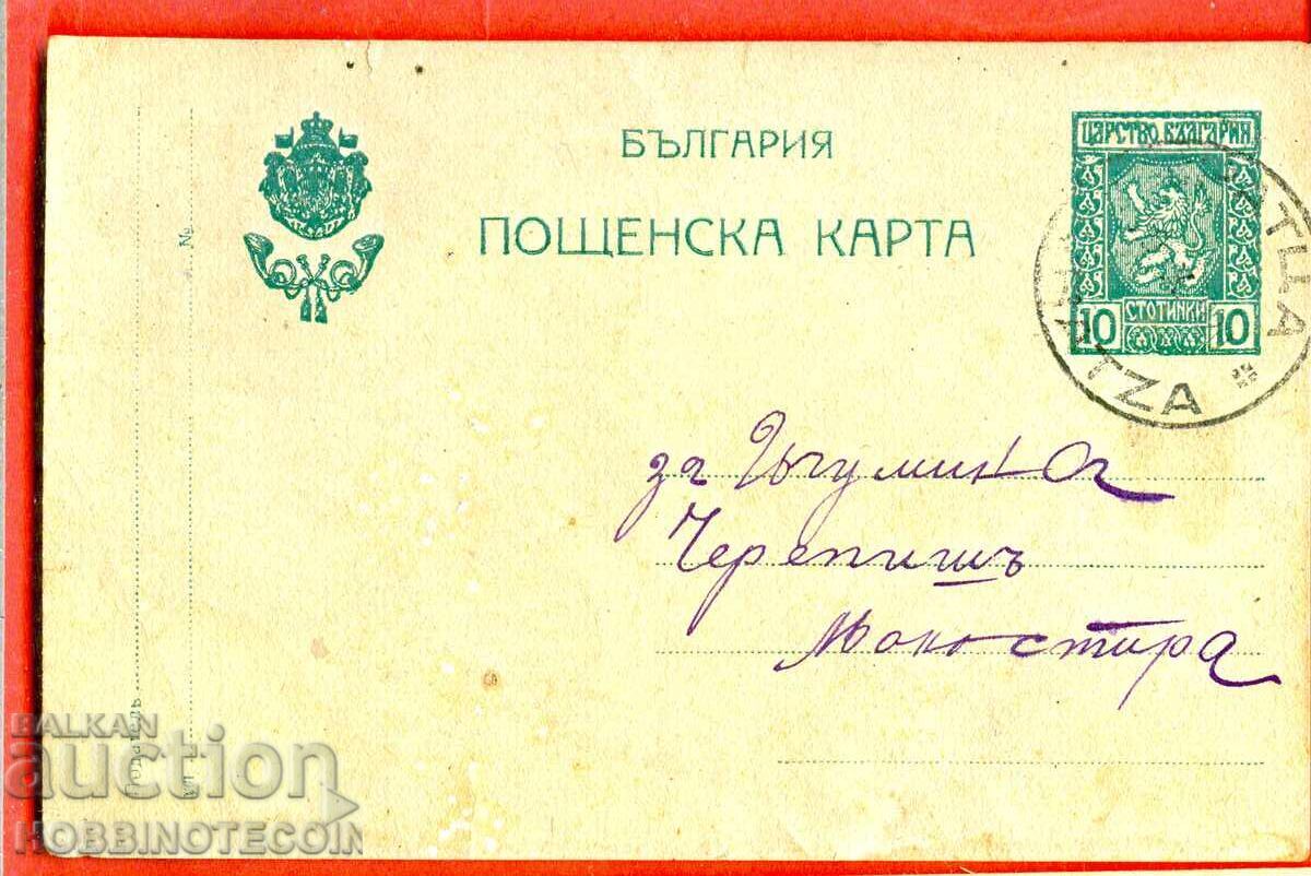 ΒΟΥΛΓΑΡΙΑ ΤΑΞΙΔΙΩΤΙΚΗ ΚΑΡΤΑ VRTSA CHEREPISH MONASTERY 1920