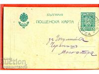 BULGARIA TRAVEL CARD VRTSA CHEREPISH MONASTERY 1920