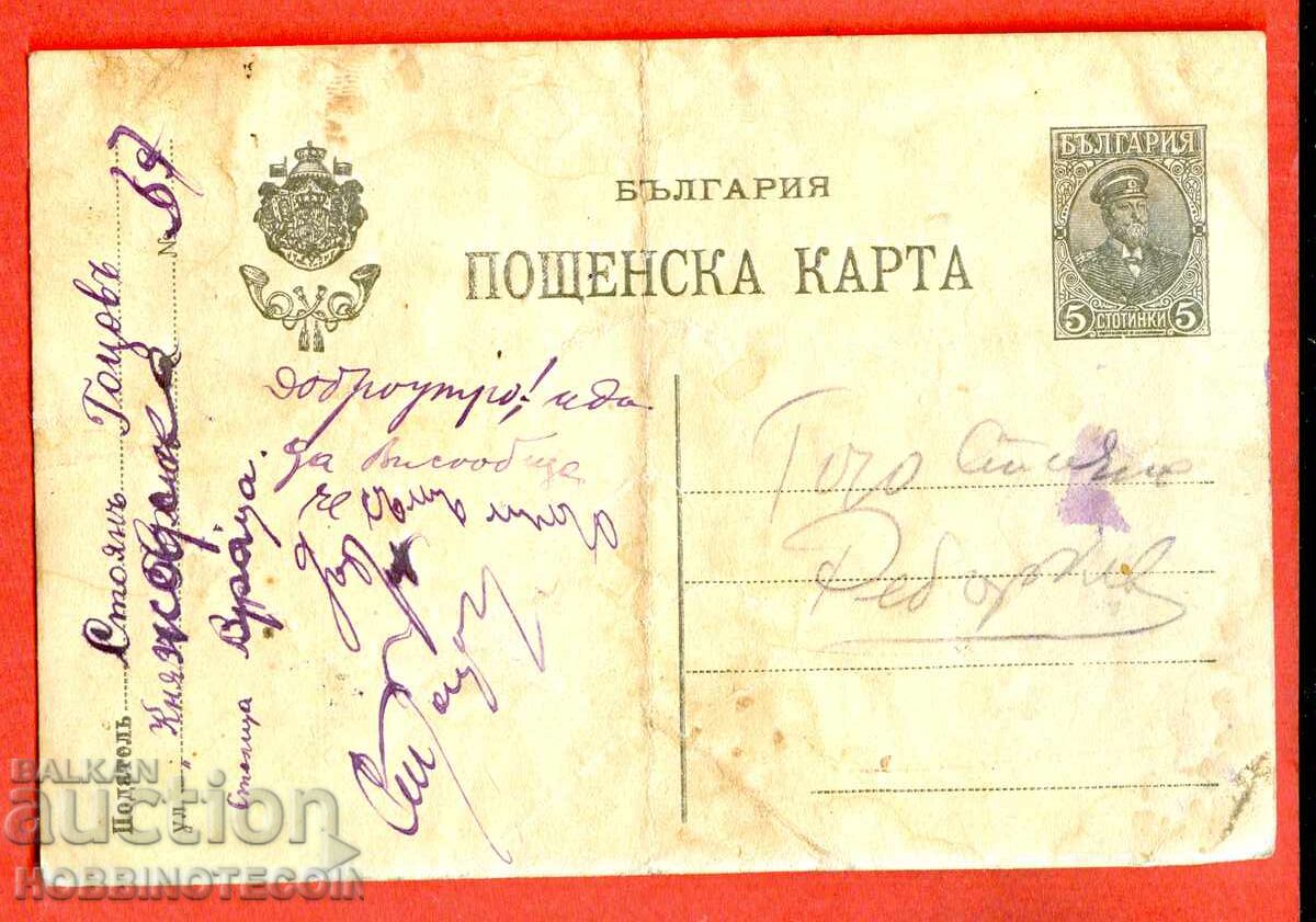 BULGARIA TRAVEL CARD REBARKOVO BULGARIA TRAVEL CARD REBARKOVO