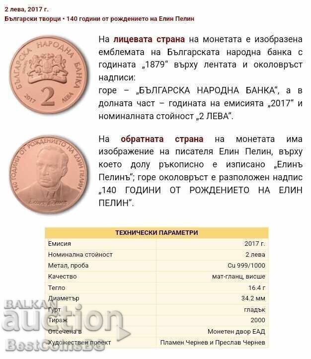 2 LEVA 2017 PSGS PR69DCAM ELIN PELIN cu preț € 320.00 | 625.87 BGN