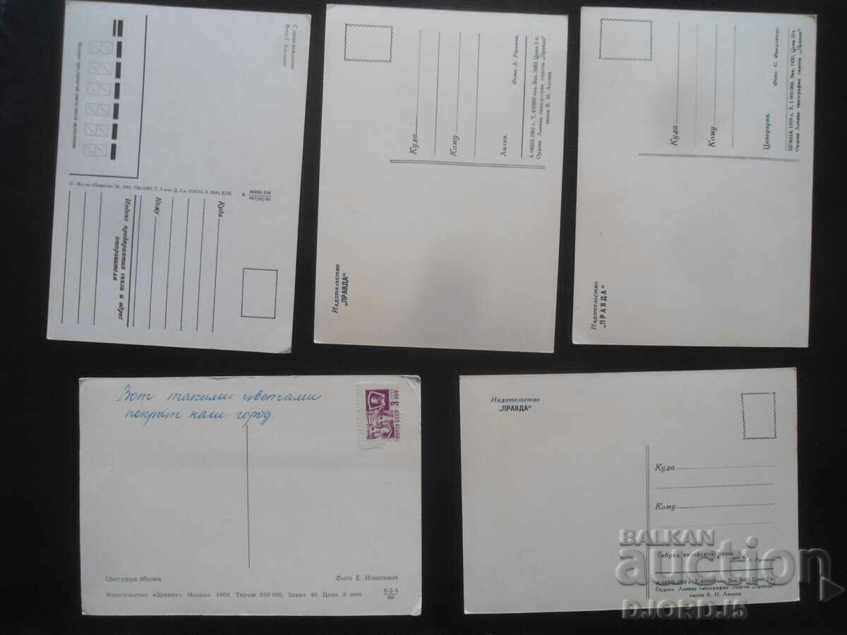 Old Russian greeting cards, 5 pieces with price 1.00 BGN | € 0.51 Old Russian greeting cards, 5 pieces with price 1.00 BGN | € 0.51