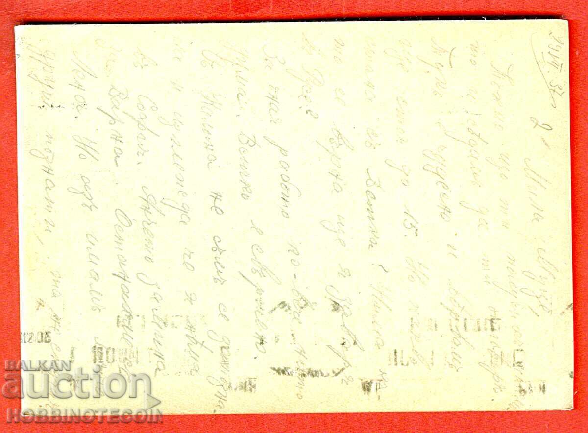 ΚΑΡΤΑ ΤΑΞΙΔΙΟΥ ΒΟΥΛΓΑΡΙΑΣ BURGAS RUSE 1937 με τιμή € 1.99 | 3.89 BGN ΚΑΡΤΑ ΤΑΞΙΔΙΟΥ ΒΟΥΛΓΑΡΙΑΣ BURGAS RUSE 1937 με τιμή € 1.99 | 3.89 BGN