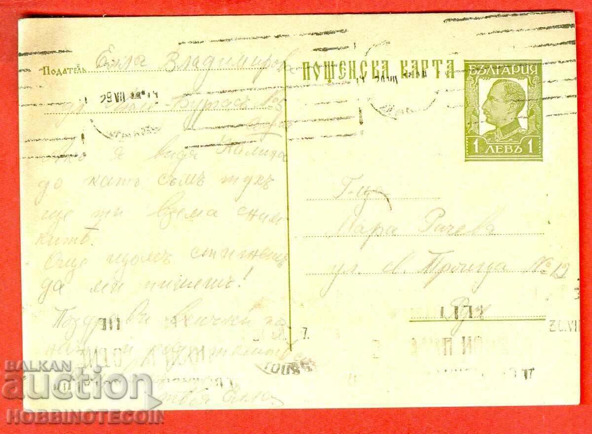 ΚΑΡΤΑ ΤΑΞΙΔΙΟΥ ΒΟΥΛΓΑΡΙΑΣ BURGAS RUSE 1937 ΚΑΡΤΑ ΤΑΞΙΔΙΟΥ ΒΟΥΛΓΑΡΙΑΣ BURGAS RUSE 1937