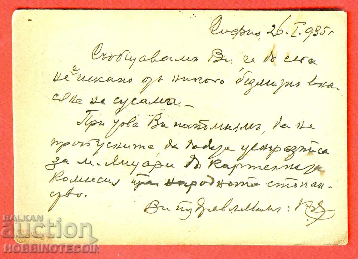 ΚΑΡΤΑ ΤΑΞΙΔΙΟΥ ΒΟΥΛΓΑΡΙΑ ΤΑΞΙΔΙ SOFIA PLOVDIV 1935 με τιμή 3.99 BGN | € 2.04 ΚΑΡΤΑ ΤΑΞΙΔΙΟΥ ΒΟΥΛΓΑΡΙΑ ΤΑΞΙΔΙ SOFIA PLOVDIV 1935 με τιμή 3.99 BGN | € 2.04
