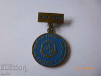 badge - 40 years of the Union of the Deaf in Bulgaria