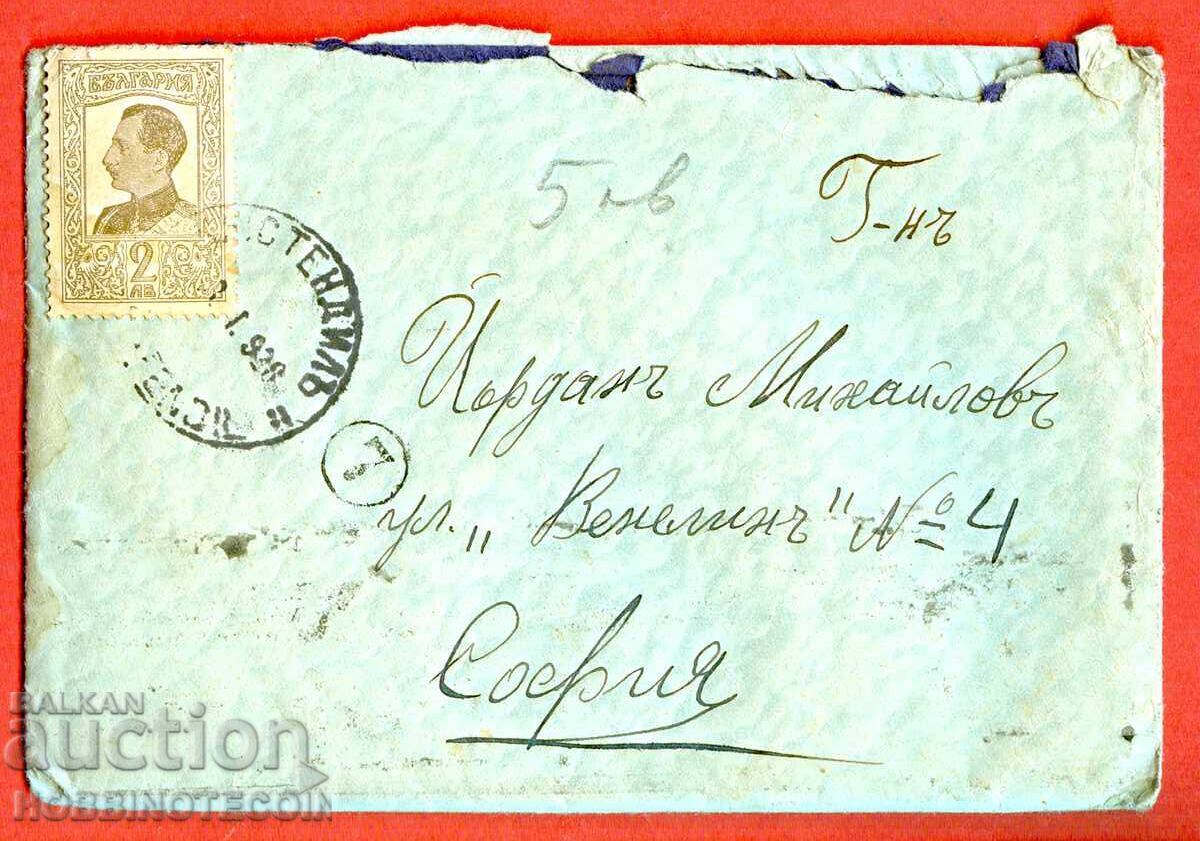 BULGARIA TRAVEL ENVELOPE KYUSTENDIL SOFIA 2 Lev BORIS 1926