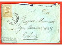 BULGARIA TRAVEL ENVELOPE KYUSTENDIL SOFIA 2 Lev BORIS 1926