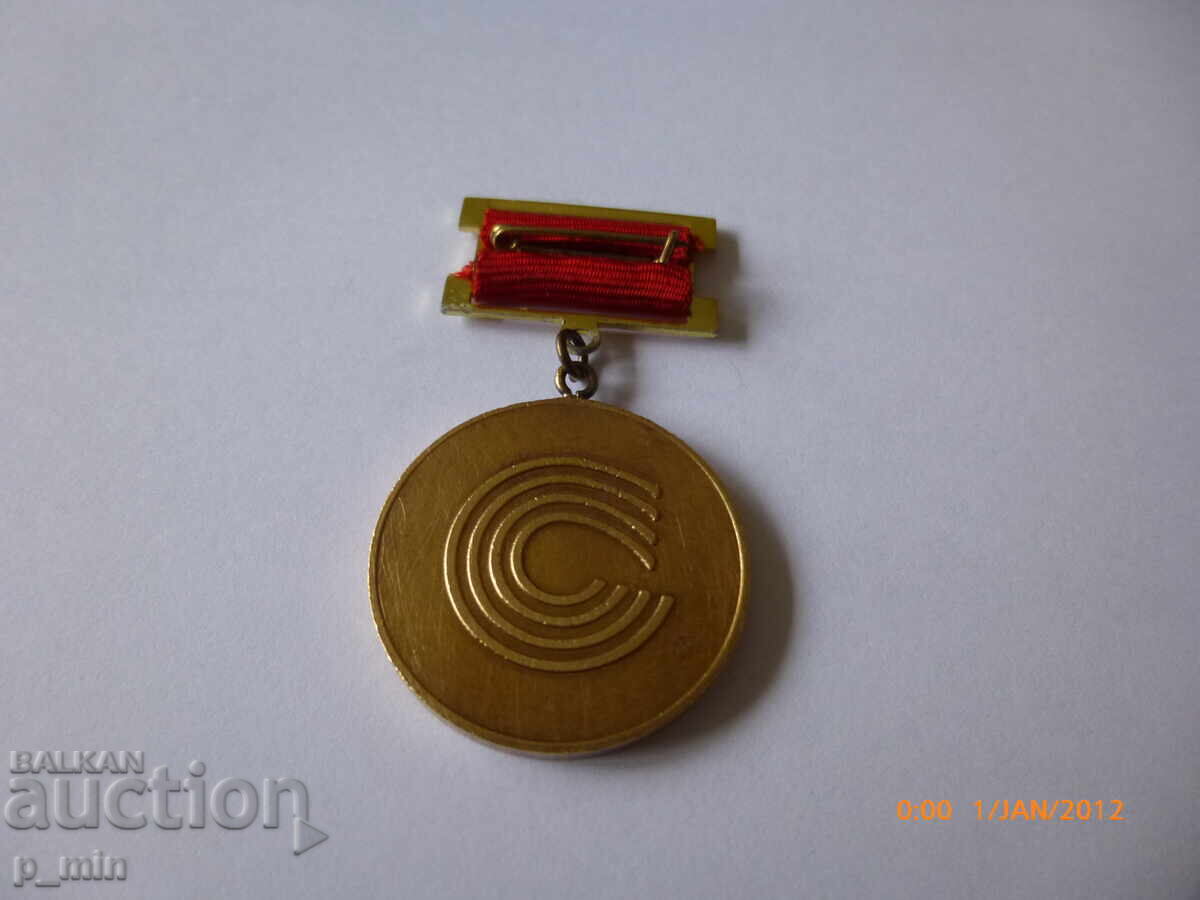 breastplate - 10 years old SHK "Sviloza" Svishtov with price 12.00 BGN | € 6.14 breastplate - 10 years old SHK "Sviloza" Svishtov with price 12.00 BGN | € 6.14