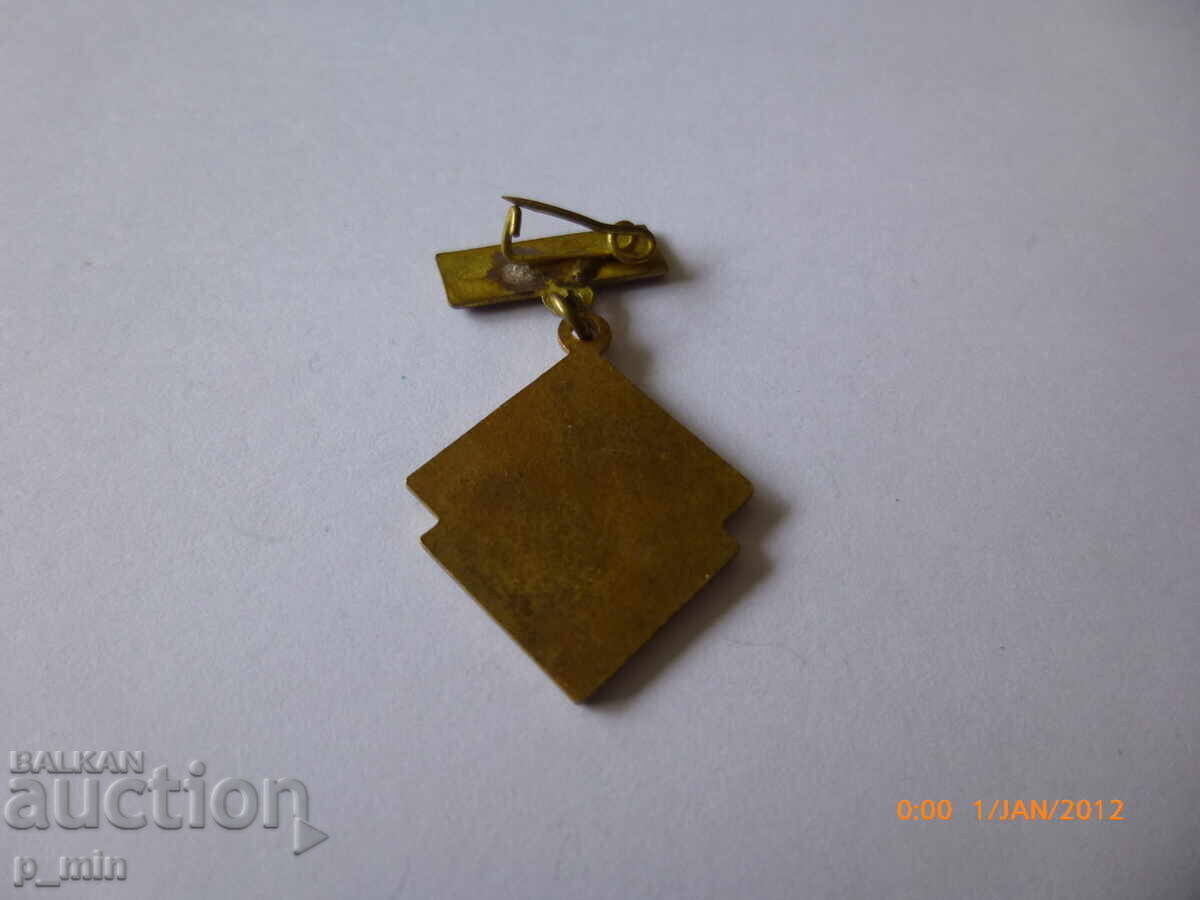 breastplate - IOC D.Blagoev Senovo with price 12.00 BGN | € 6.14 breastplate - IOC D.Blagoev Senovo with price 12.00 BGN | € 6.14