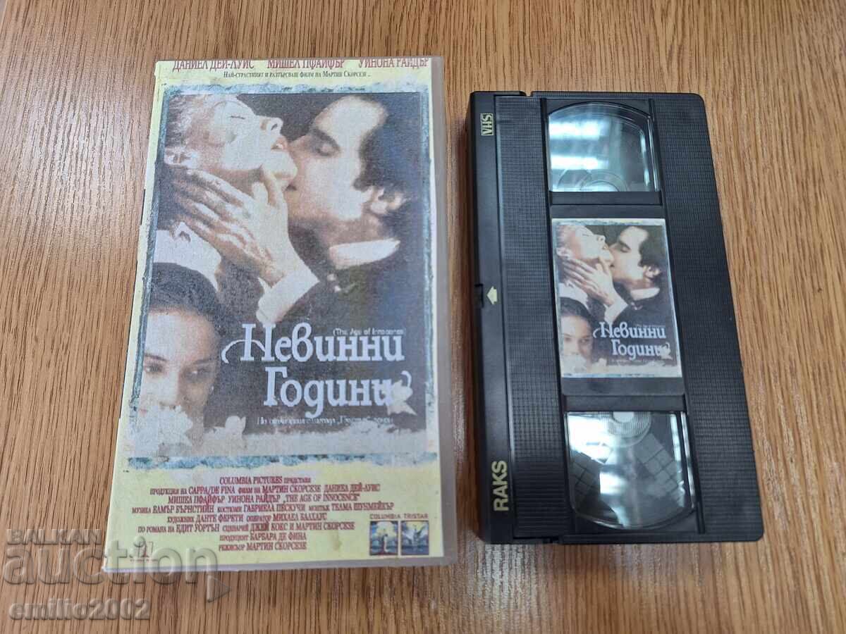 Videotape Innocent Years Videotape Innocent Years