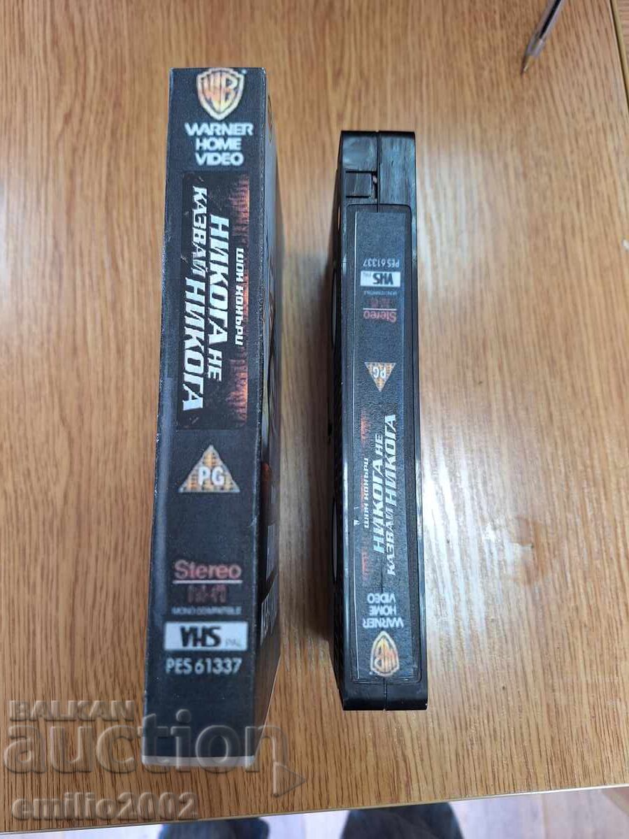 Videotape 007 Never Say Never with price 3.99 BGN | € 2.04 Videotape 007 Never Say Never with price 3.99 BGN | € 2.04