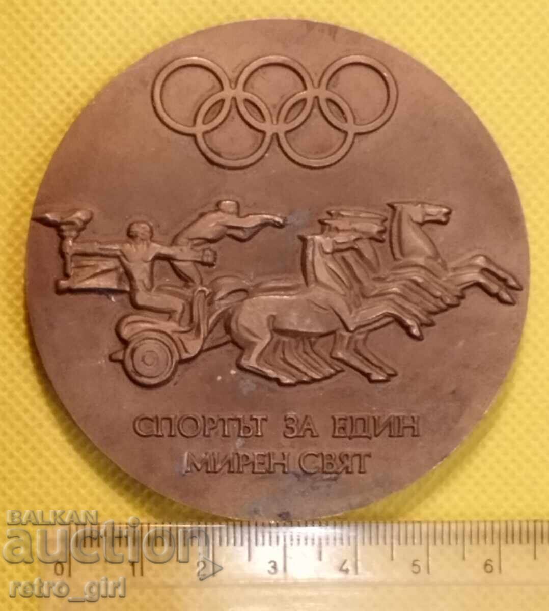 Δημοπρασία Σπάνια πλακέτα της Βουλγαρικής Ολυμπιακής Επιτροπής.