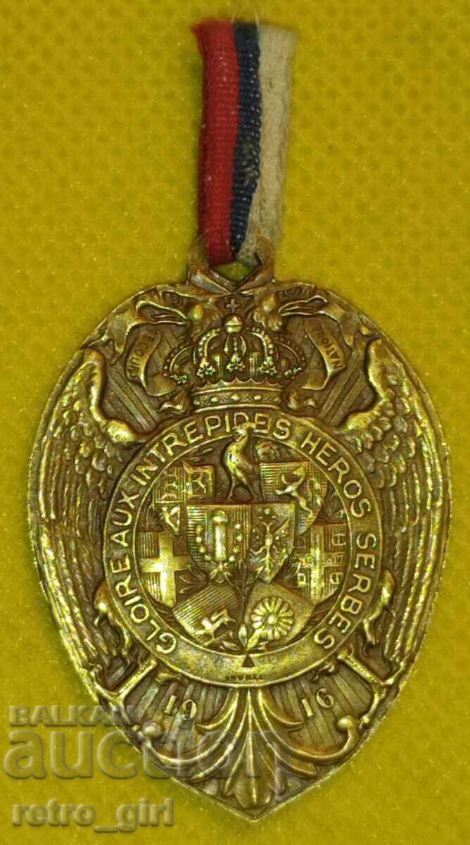 Medalie comemorativă sârbă pentru participarea la cel de-al Doilea Război Mondial. cu preț 69.90 BGN | € 35.74