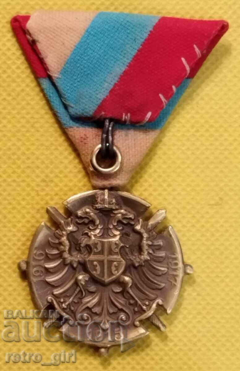 Serbian commemorative medal for participation in the World War II. with price 84.90 BGN | € 43.41 Serbian commemorative medal for participation in the World War II. with price 84.90 BGN | € 43.41