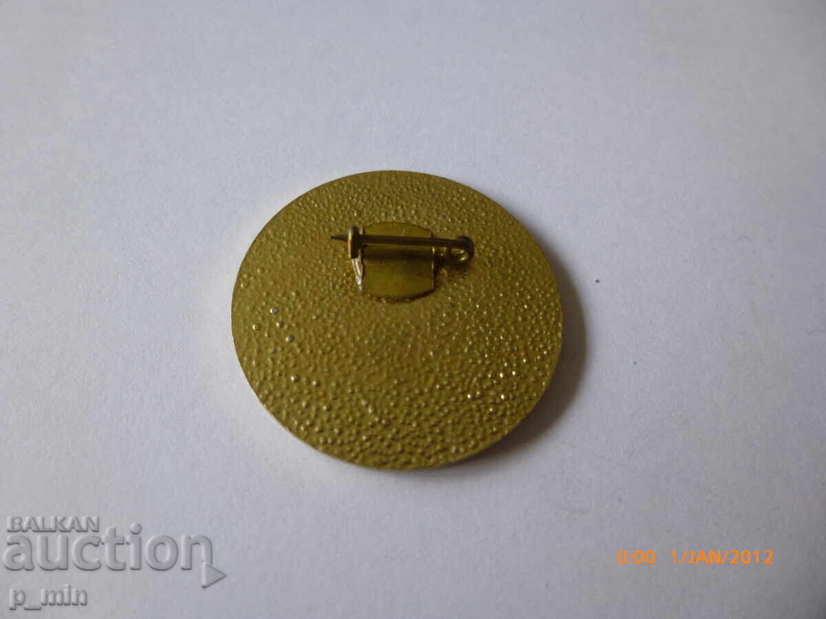 badge - 9th Trade Union of Miners, Metallurgists and Energy Workers with price 5.00 BGN | € 2.56 badge - 9th Trade Union of Miners, Metallurgists and Energy Workers with price 5.00 BGN | € 2.56