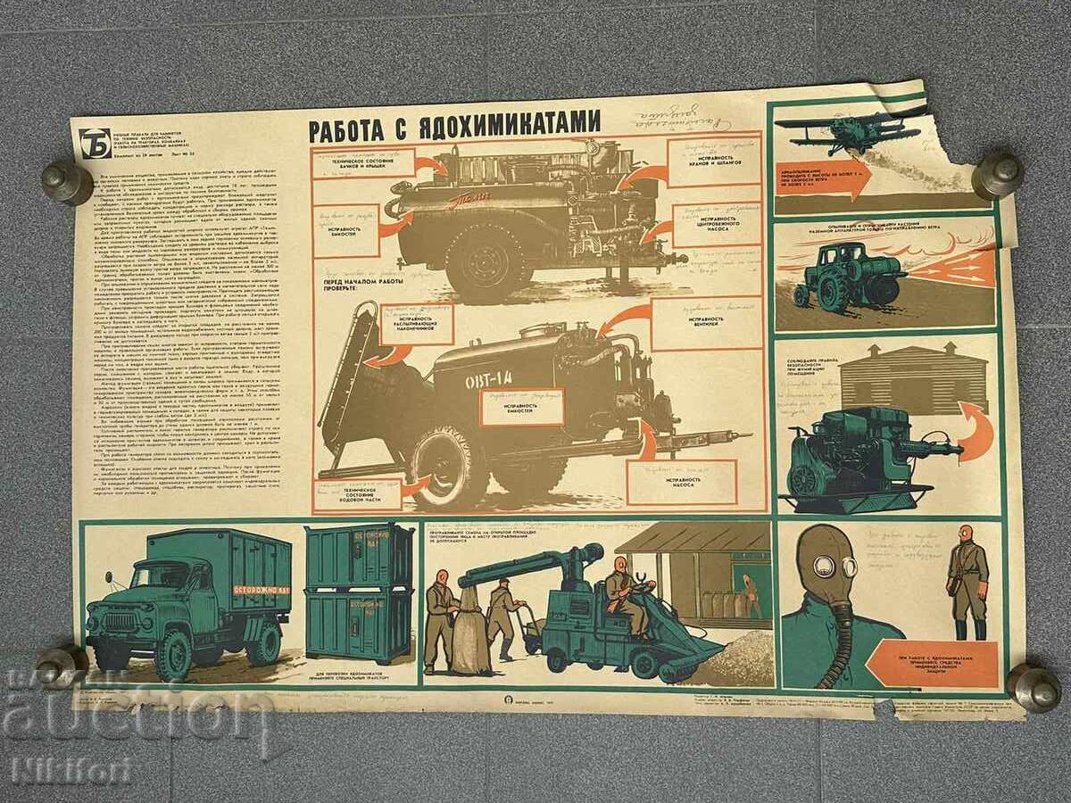 7 pcs. Russian Posters Poster Poster Gas mask with price 52.00 BGN | € 26.59