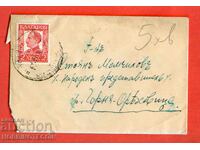 BULGARIA TRAVELED ENVELOPE G ORYAHOVITSA 1933 PEOPLE'S REPRESENTATIVE