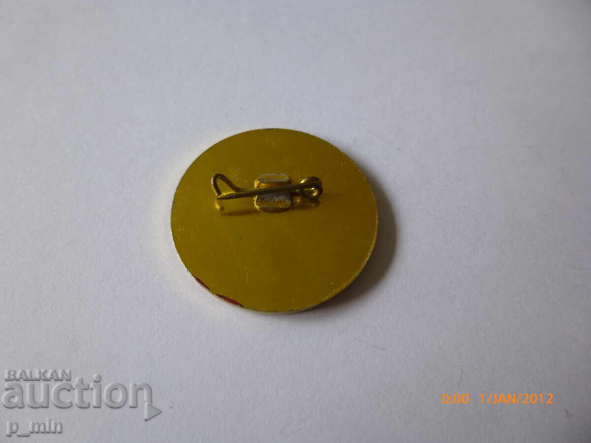 breastplate - – September Byala Slatina with price 3.00 BGN | € 1.53 breastplate - – September Byala Slatina with price 3.00 BGN | € 1.53