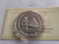 10 Лева 2008 130 години от Освобождението на България 102