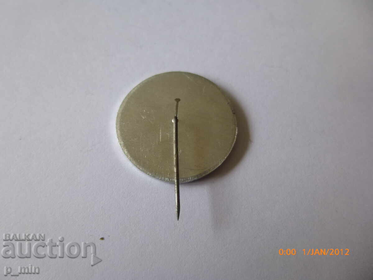 breastplate - Shipka 1877 with price 2.00 BGN | € 1.02 breastplate - Shipka 1877 with price 2.00 BGN | € 1.02