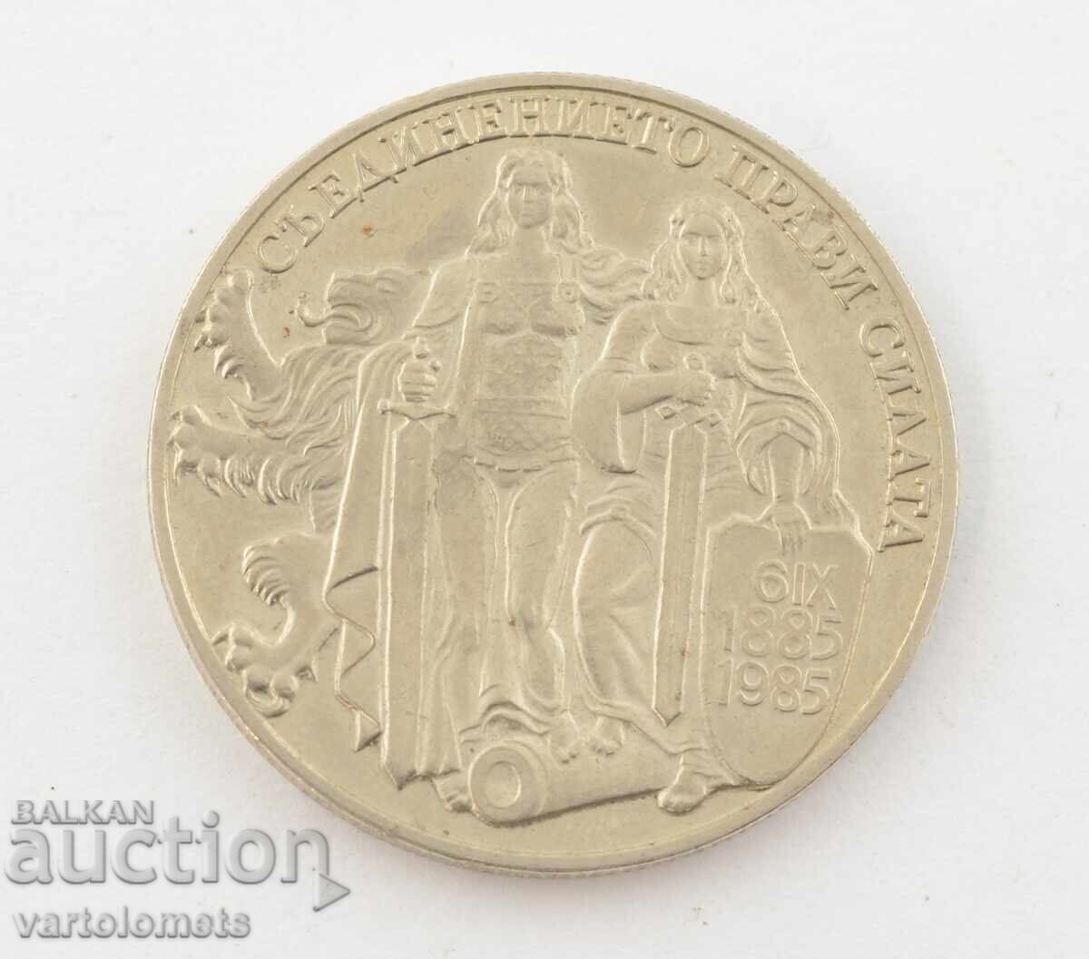 2 BGN 1981- 1300 years of Bulgaria - The Unification of Bulgaria with price 8.00 BGN | € 4.09 2 BGN 1981- 1300 years of Bulgaria - The Unification of Bulgaria with price 8.00 BGN | € 4.09