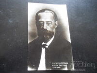 Bedřich SMETANA, Foto veche