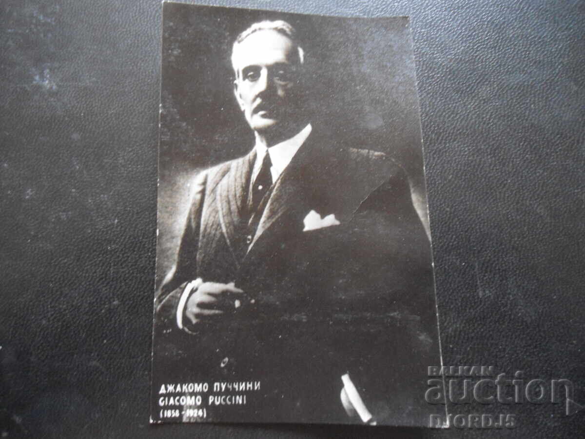 Джакомо ПУЧИНИ, Стара снимка Джакомо ПУЧИНИ, Стара снимка