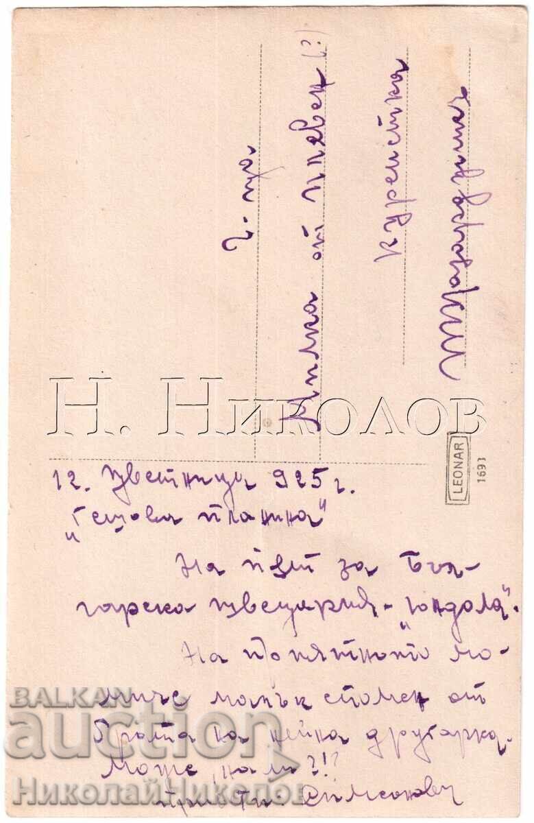 1925 СТАРА СНИМКА ЮНДОЛА ГЕШОВА ПЛАНИНА ВОДОПАД Д493 с цена 8.00 лв. | € 4.09 1925 СТАРА СНИМКА ЮНДОЛА ГЕШОВА ПЛАНИНА ВОДОПАД Д493 с цена 8.00 лв. | € 4.09