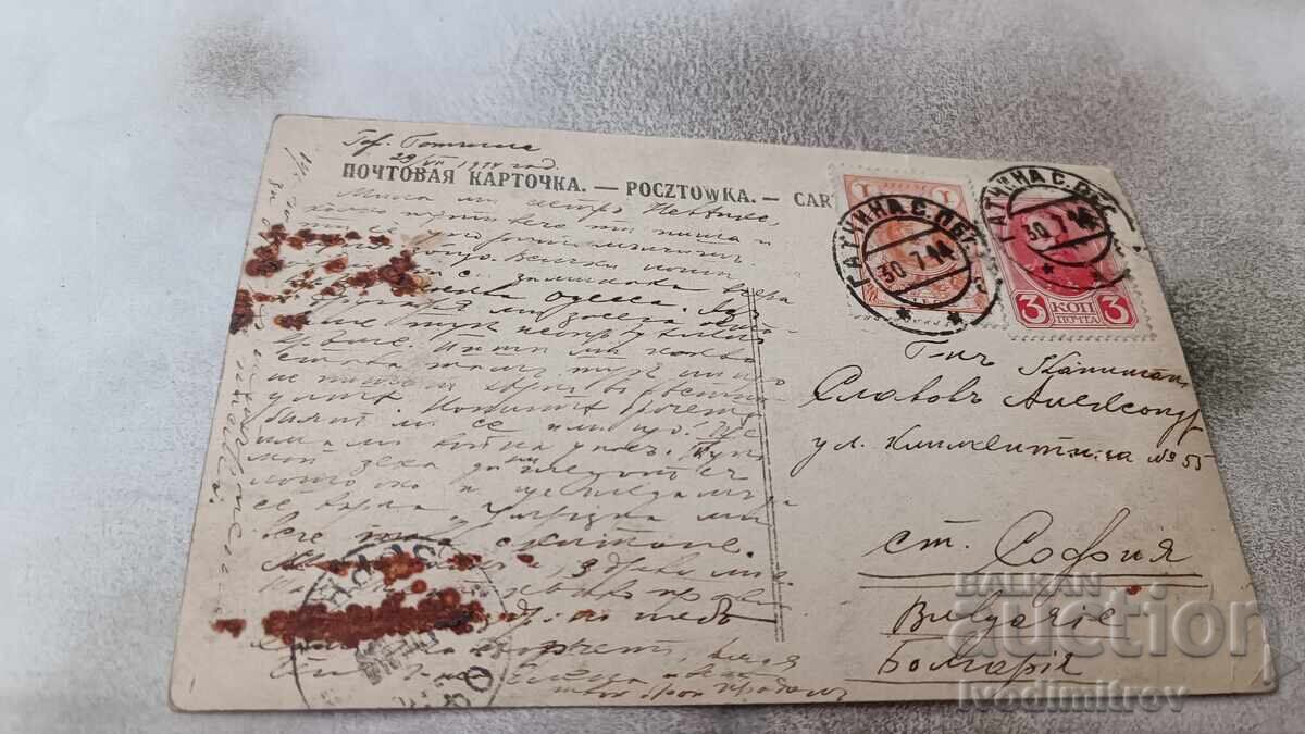 Photo Gatchina Officers man and woman in a meadow 1914 with price 3.45 BGN | € 1.76 Photo Gatchina Officers man and woman in a meadow 1914 with price 3.45 BGN | € 1.76