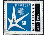 Bulgaria 1958 - SFI Bruxelles MNH