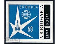 България 1958 - СФИ Брюксел неперфорирана MNH