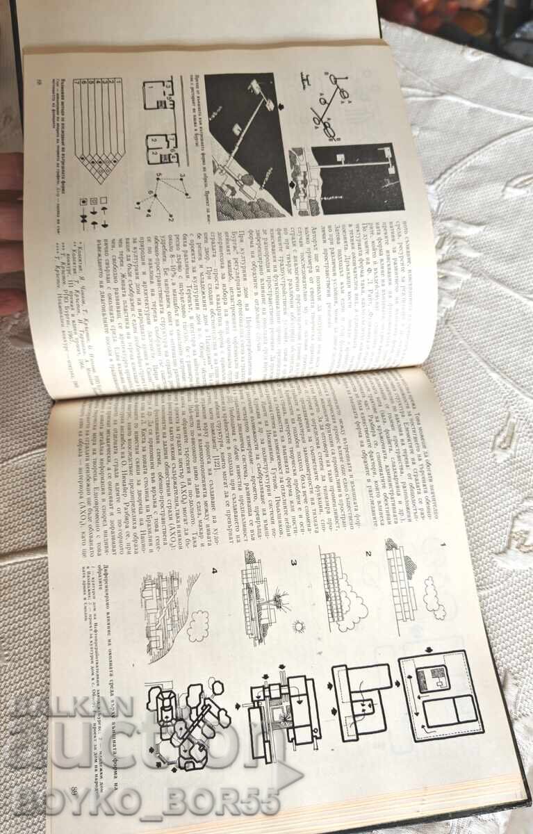 Auction  Antiquarian Book Architectural Creativity by architect Todor Krastev