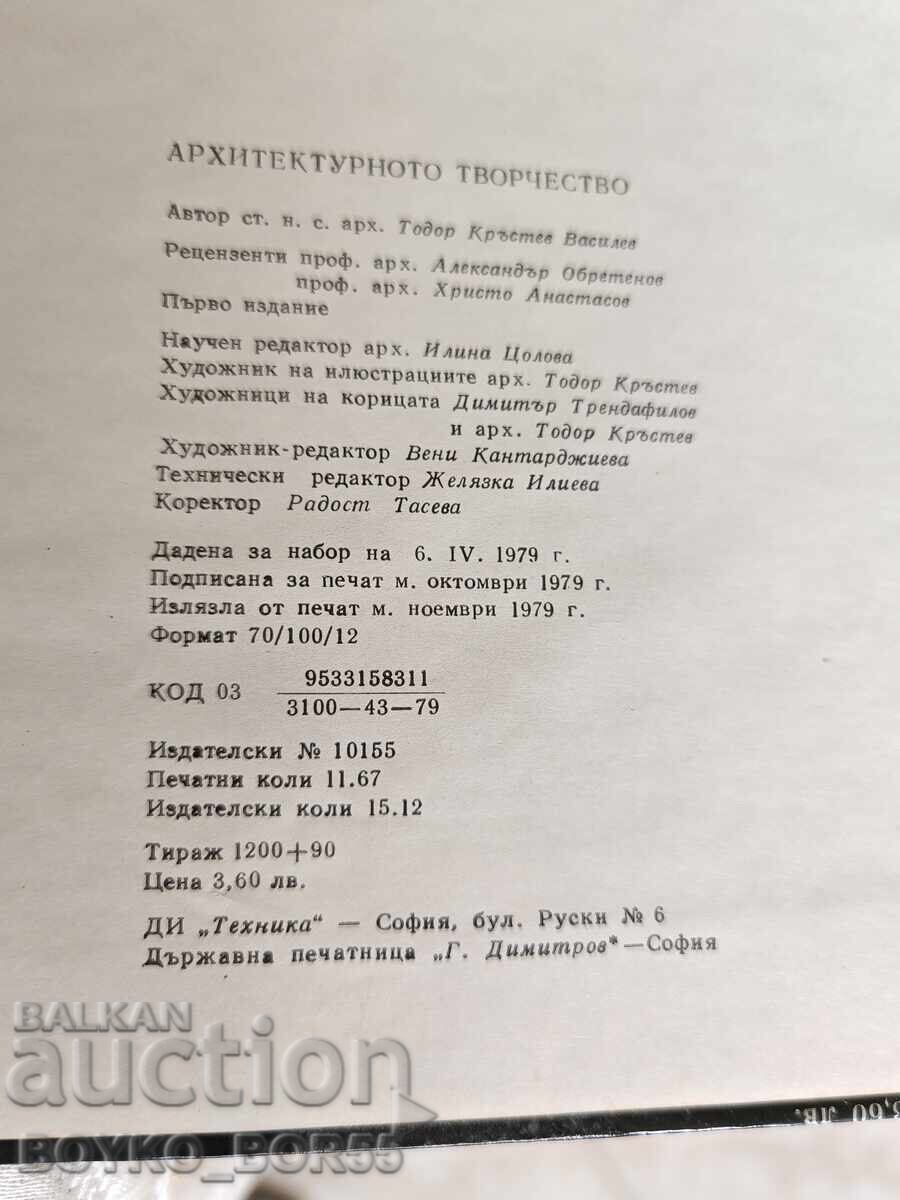 Antiquarian Book Architectural Creativity by architect Todor Krastev - 6