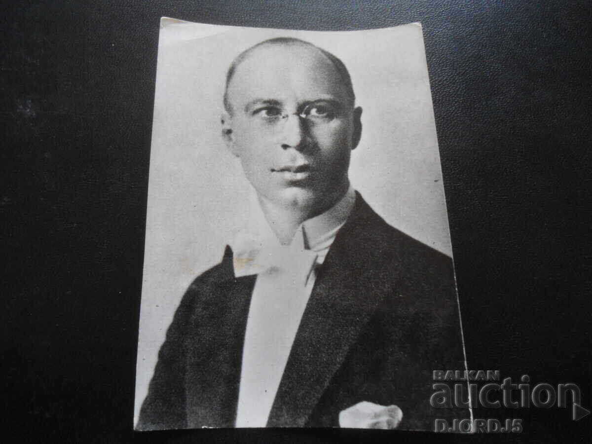 Σεργκέι ΠΡΟΚΟΦΙΦ, Παλιά καρτ ποστάλ Σεργκέι ΠΡΟΚΟΦΙΦ, Παλιά καρτ ποστάλ