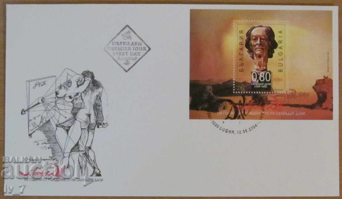 Първ.пощ.плик 2004 г. - 100 години от рожд. на Салвадор Дали Първ.пощ.плик 2004 г. - 100 години от рожд. на Салвадор Дали