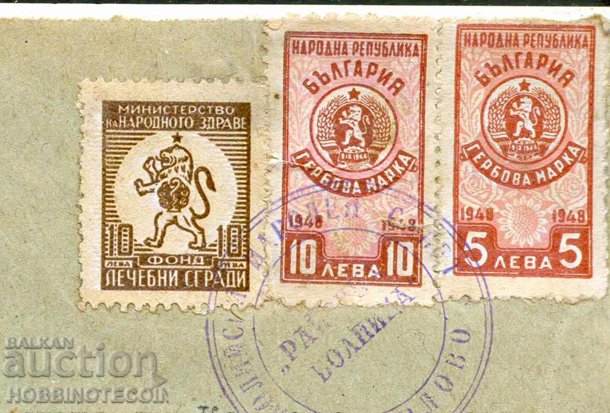 STAZĂ 5 10 BGN 1948 CERTIFICAT 10 L CLĂDIRI MEDICALE cu preț 11.99 BGN | € 6.13